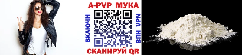 Купить где  Новоалтайск  APVP кристаллы 