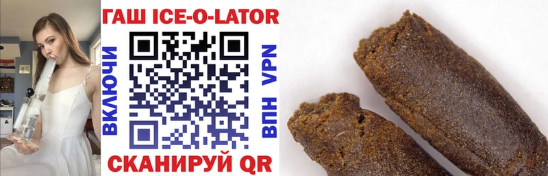 Купить закладки  Новоалтайск  Гашиш ice o lator 