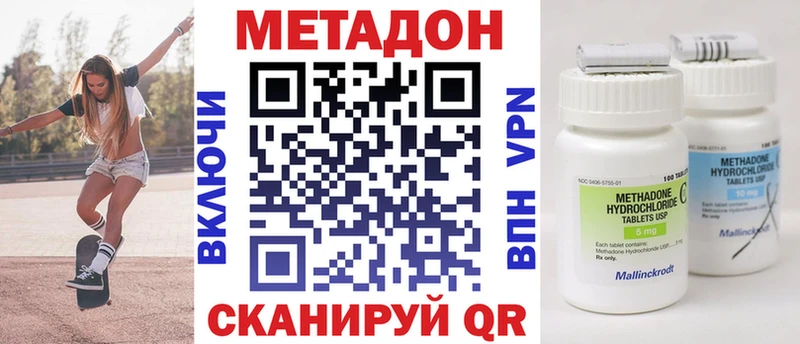 МЕТАДОН мёд  Купить где  Новоалтайск 